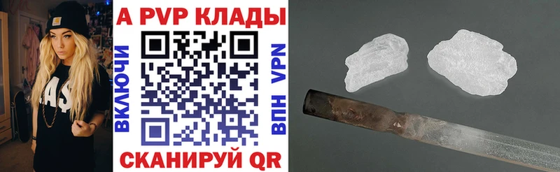 APVP мука Поворино