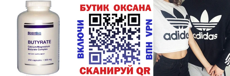 БУТИРАТ GHB  где можно купить наркотик  Поворино 