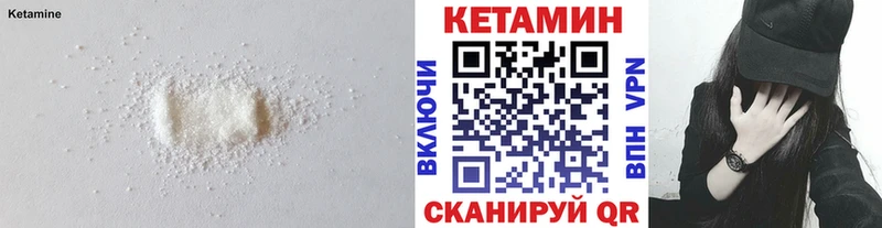 КЕТАМИН ketamine  Поворино 