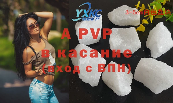 Альфа ПВП Абаза