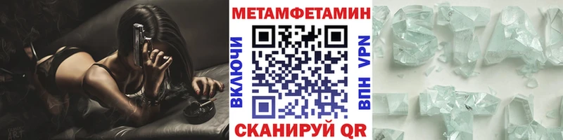 мега вход  Поворино  Первитин витя 